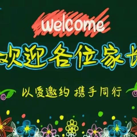 【以爱邀约，携手同行】晨光幼儿园陪餐日活动