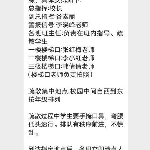 校园消防演练，长鸣安全警钟—— 西曲堤小学消防安全应急疏散演练