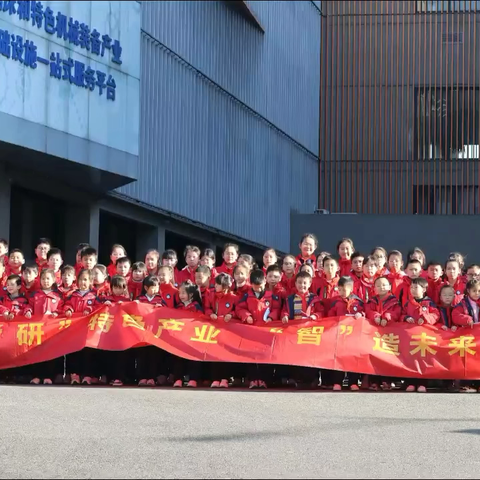 “研”特色产业   “智”造未来