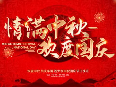 情满中秋 礼赞祖国 ——邾城街第六小学2023年“迎中秋•庆国庆•颂祖国”实践活动