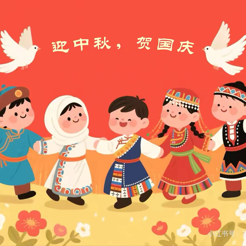 月圆映中秋  童心庆国庆——峰迭镇城外幼儿园第六周精彩回顾