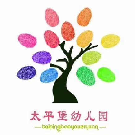 【开学有你——未来可期】空港太平堡幼儿园秋季开学报道须知及温馨提示