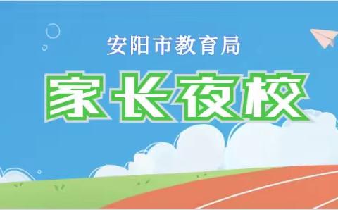 阅读力决定学习力——东方红小学开展家长夜校直播课活动