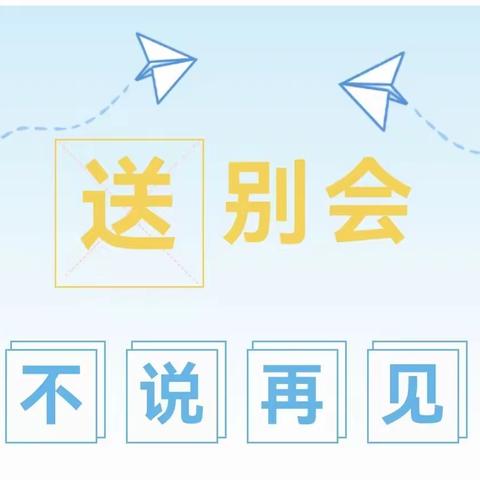 “走进农村教育，捧出一颗心，倾注满腔情”——致陈榕欢、冯杏燕老师