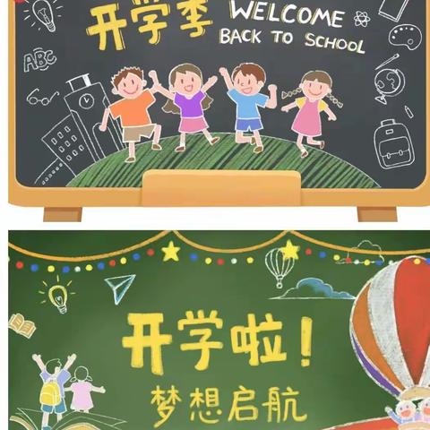 营造文明和谐育人氛围，迎接新学期——太平镇中心小学在行动