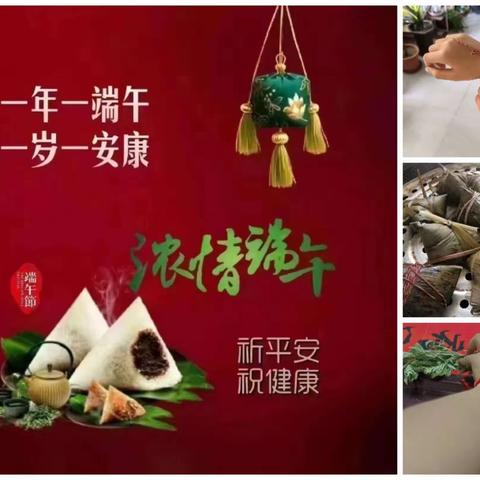 “端午品香棕，味美万家颂。”五七班端午节活动纪实