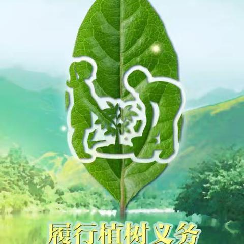 【全环境立德树人】春风十里 正“植”有你——郑店镇樊屯小学植树节主题活动