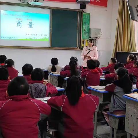 商以求同，量以成事 胡萍萍小学语文名师工作室集体备课《商量》