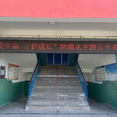 珍爱生命 守护成长——西寺庄乡东高北小学邀请武安市曙光救援队开展防溺水安全教育