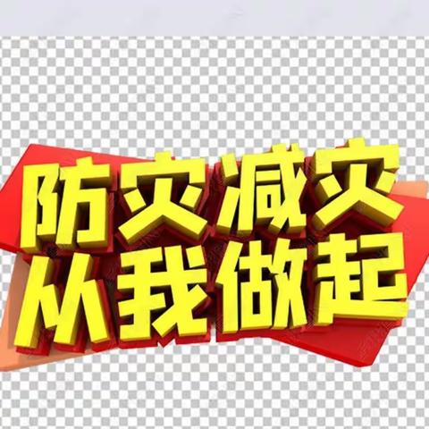 防灾减灾 防患未然——紫荆路街道开展防汛应急演练活动