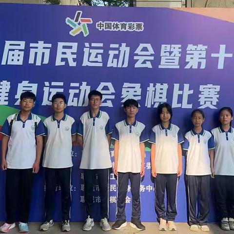 【喜报】崇文中学荣获市级比赛团体第二名！