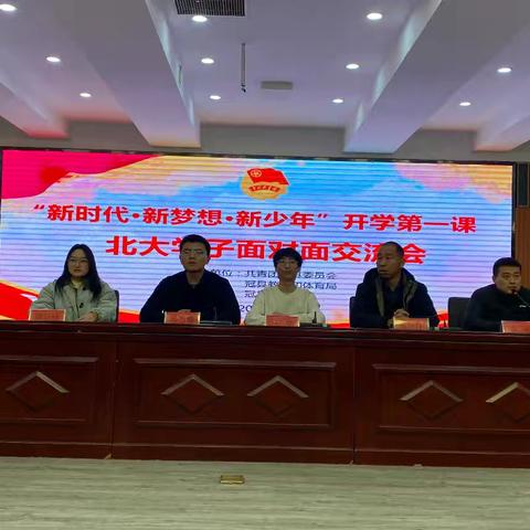 借榜样之路，助成长之美——崇文中学召开北大学子面对面交流会