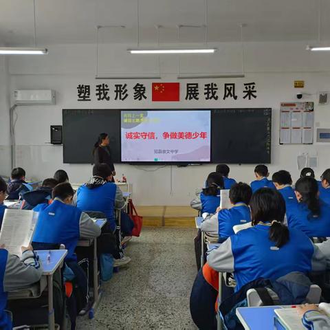 冠县崇文中学开展“共同上一堂诚信主题思政大课”活动