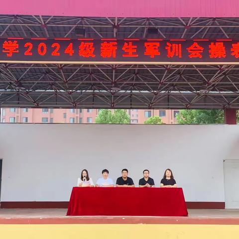 军训会操展风采，飒爽英姿致青春——求成中学2024级新生军训会操展演