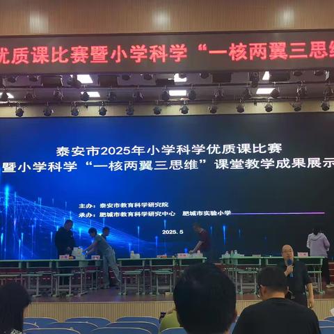 探秘云雾之妙，共研教学新篇——记开元中学小学部科学优质课学习之旅