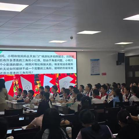 数学情境深探 应用智慧绽放——记开元中学校级数学公开课活动