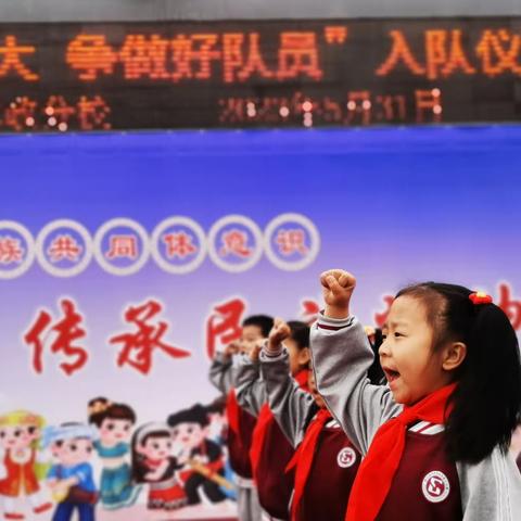 【行知实三·少先队】“ 学习二十大 争做好队员” 庆“六一”校园文化艺术节