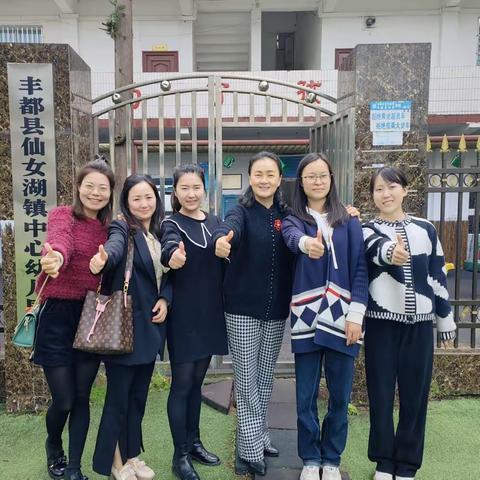 “帮扶暖春意，结对促成长” ——丰都县第一小学校幼儿园帮扶活动