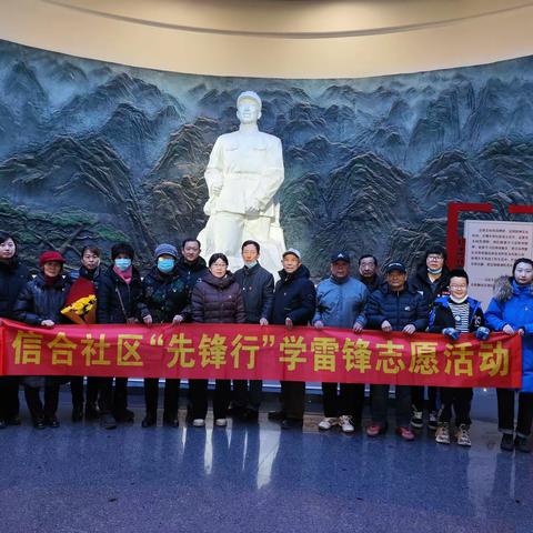 信合社区开展“学雷锋日”主题活动