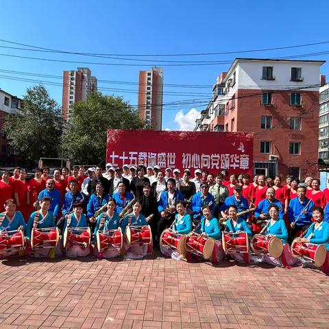 七十五载逢盛世 初心向党颂华章 	----------信合社区庆祝中华人民共和国成立75周年文艺汇演