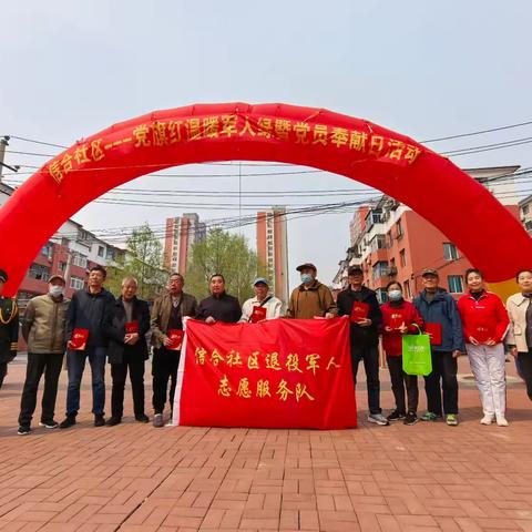 “党旗红”服务“军戎绿”主题党日活动暨退役军人志愿服务大集