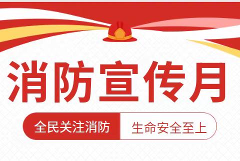 临漳县第七中学开展燃气泄漏疏散演练暨灭火培训活动