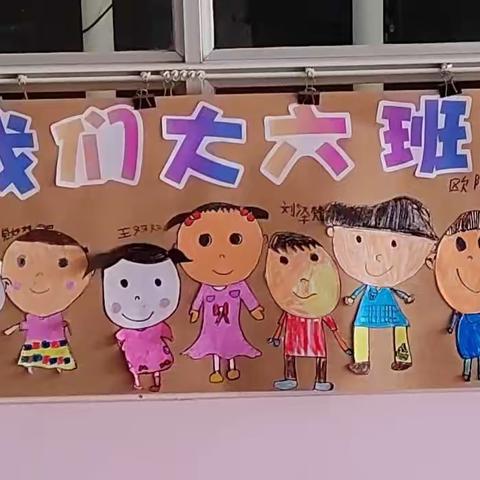 【省幼课程】“你好，小学”—大班主题活动掠影