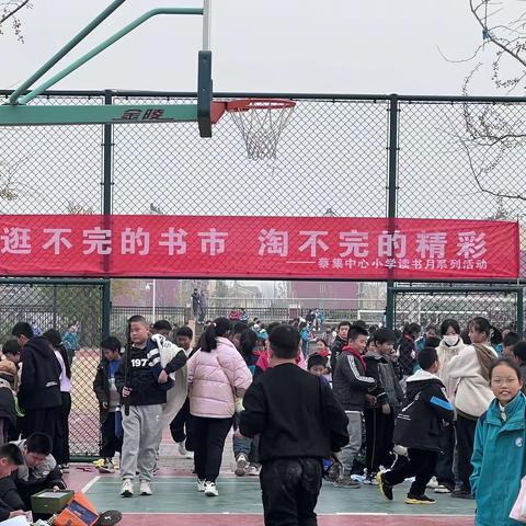 跳蚤市场小交易 学生成长大舞台——蔡集中心小学跳蚤市场开市啦！