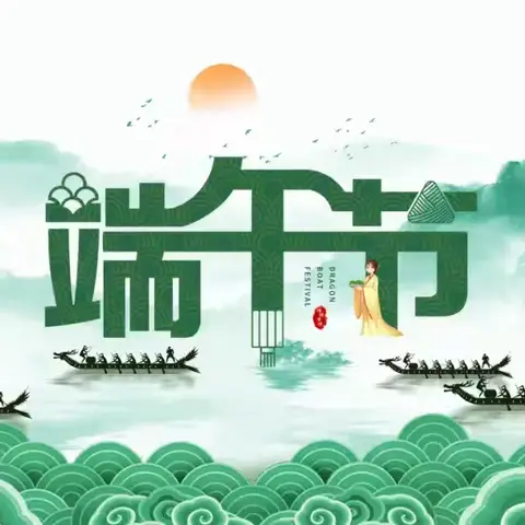 观明村浓情端午.共庆佳节新时代文明实践站活动圆满举行