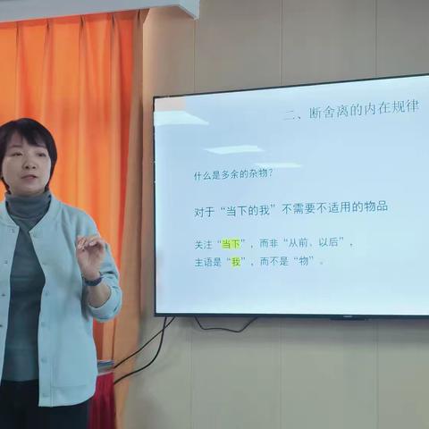 【一社区一特色】小寨路街道含光南路社区开展《收纳家居、情绪管理》专题讲座