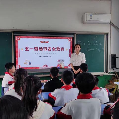 关爱学生幸福成长——邯郸冀南新区铁路小学五一假期前安全教育主题活动（二）