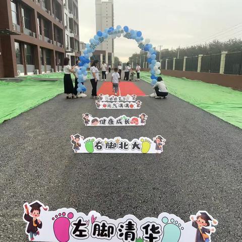 朱砂启智，逐梦校园： ‍邯郸市第三十六中学迎新日