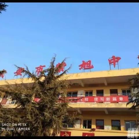 关爱学生，幸福成长—【武安在行动】敏思好学结硕果，踔厉奋发期未来—武安市紫旭中学七年级期中考试表彰会