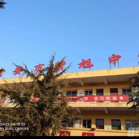 脚步书真情 ， 家访暖人心———武安市紫旭中学2023年七年级暑期家访纪实