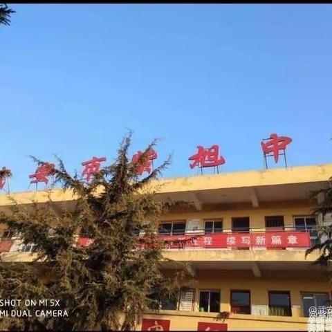 武安市紫旭中学2.0培训记实