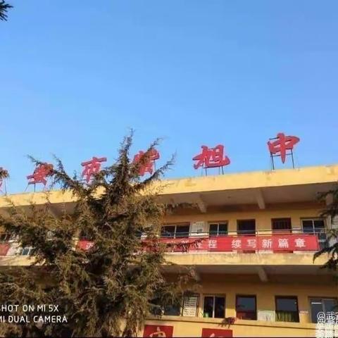 武安市紫旭中学2.0培训记实