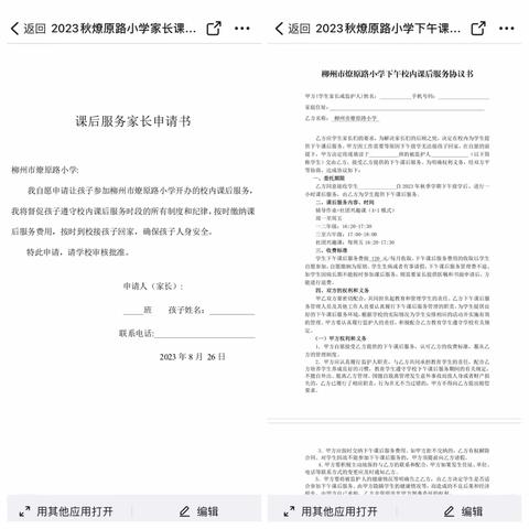 周一需要带的纸质版资料