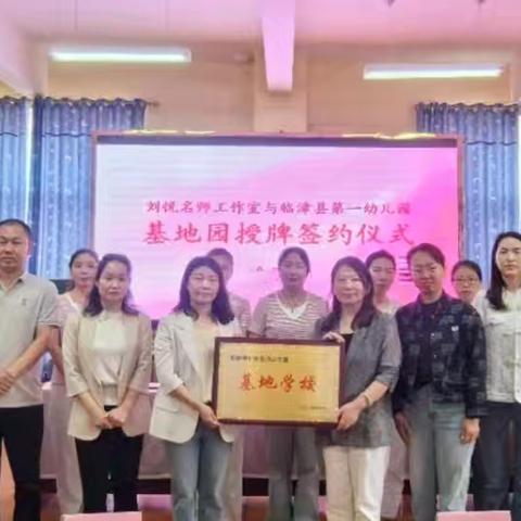 基地送教绽芳华        携手交流促成长