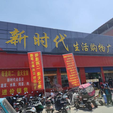 新时代购物广场（天宝店）周末大放价