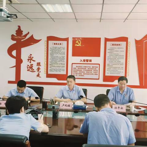 西安纺控党委召开警示教育会