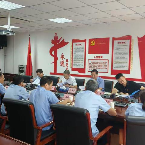 西安纺控党委 传达学习党的二十届三中全会精神