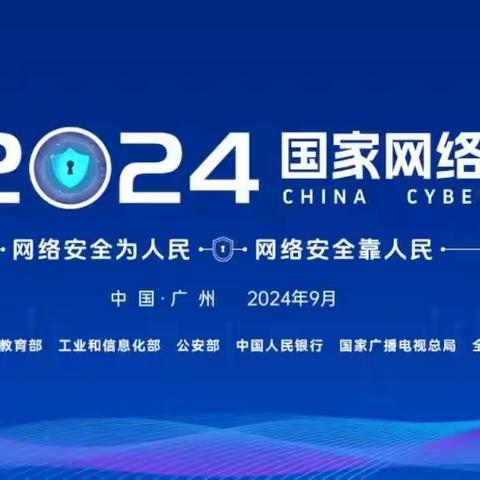 敲黑板：“四要”“四不要”！日常网络安全隐患防范指南