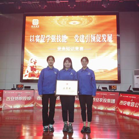 西安纺控在市国资系统党务知识竞赛中喜获佳绩