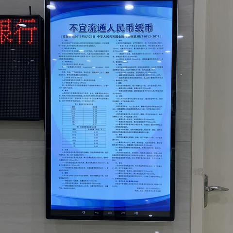 金坛西门支行持续开展整治拒收现金活动