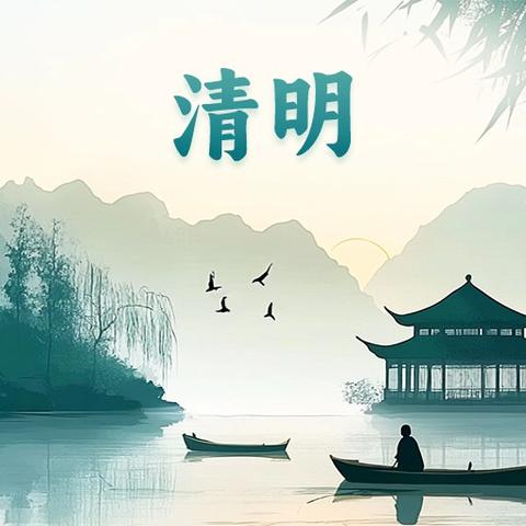 《清明寄哀思 传承润童心——后河东小学清明节主题活动纪实》