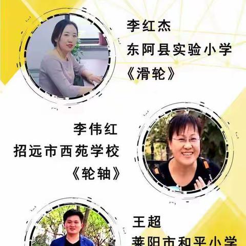 教研相济    学思同行        靳口小学教师观看齐鲁科学大讲堂活动纪实