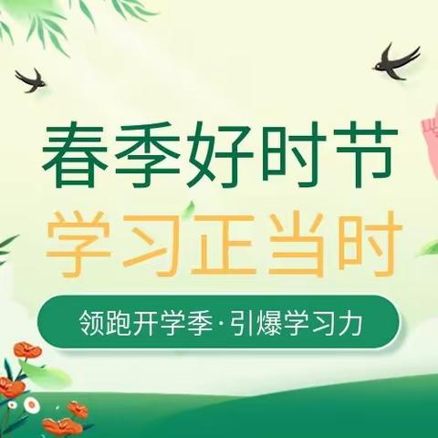 寒假不虚度 共赴开新篇 ------靳口小学校寒假作业检查情况总结