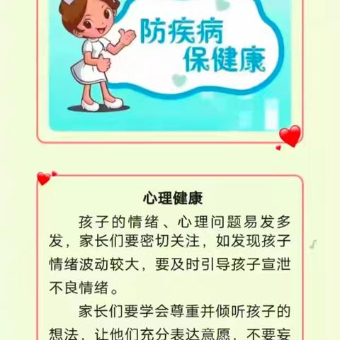 康乐幼儿园2025年暑假放假通知暨安全告家长书