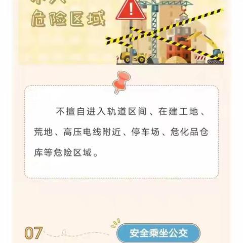 泸州市纳溪区康乐幼儿园——寒假安全告知书