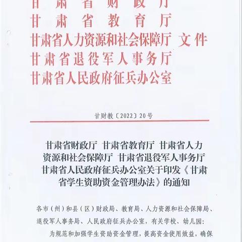 宕昌县城关镇欢乐童年幼儿园关于2023年秋季学期减免幼儿保教费的公示